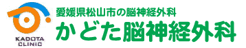 かどた脳神経外科