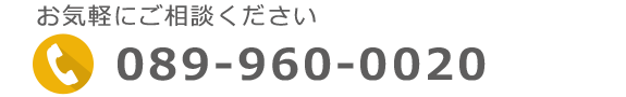 お気軽にご相談ください